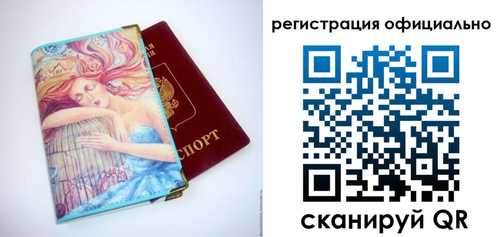 временная регистрация в Белокурихе