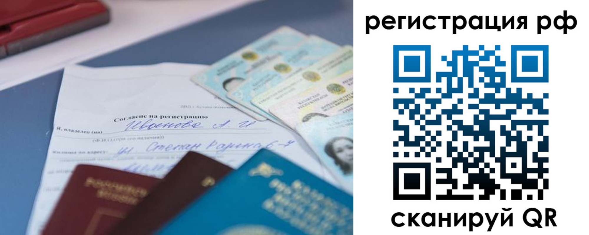 временная регистрация адрес в Белокурихе